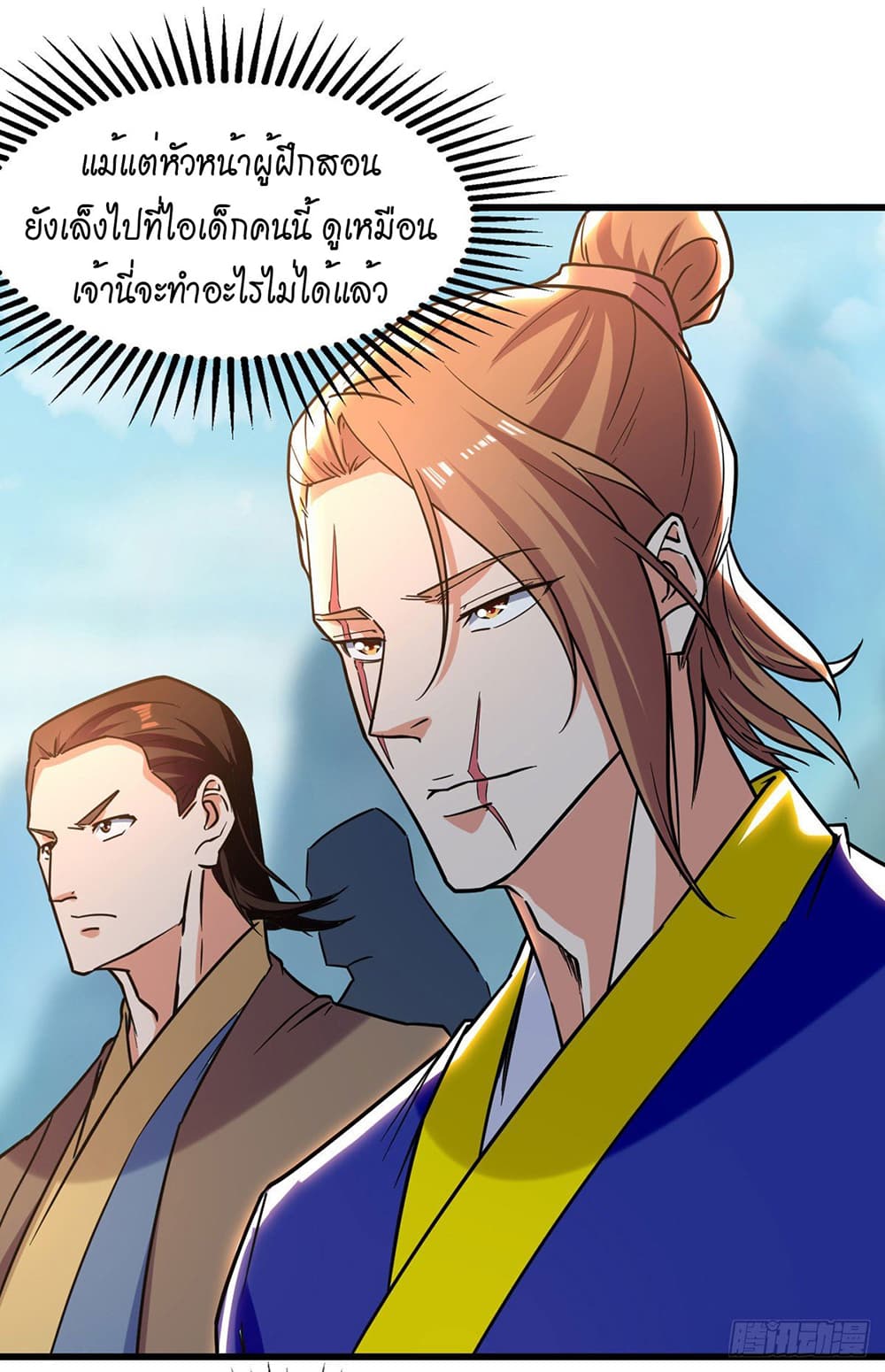 Peerless Martial Spirit page 18