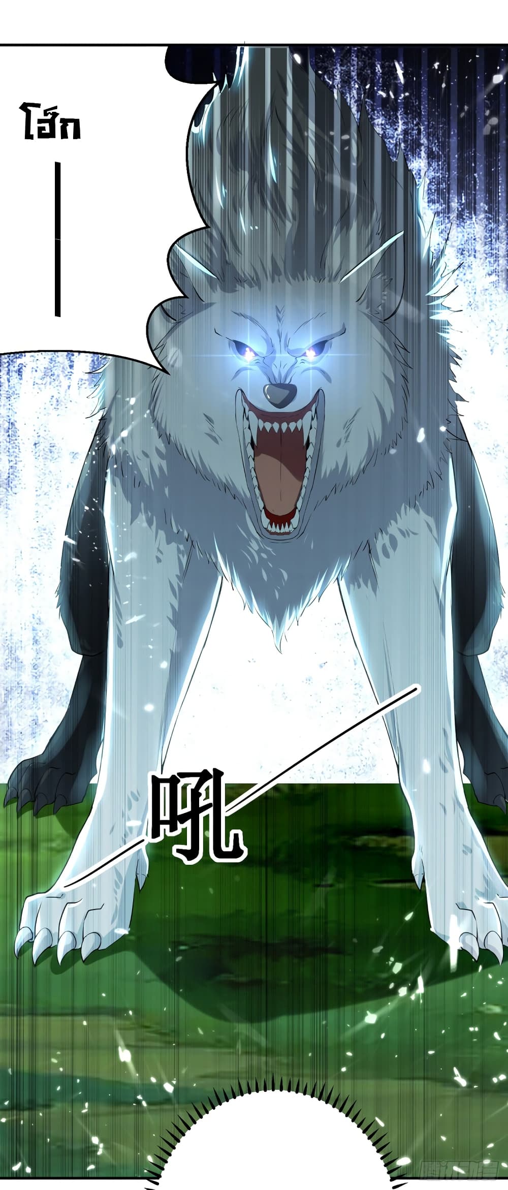 Peerless Martial Spirit page 14