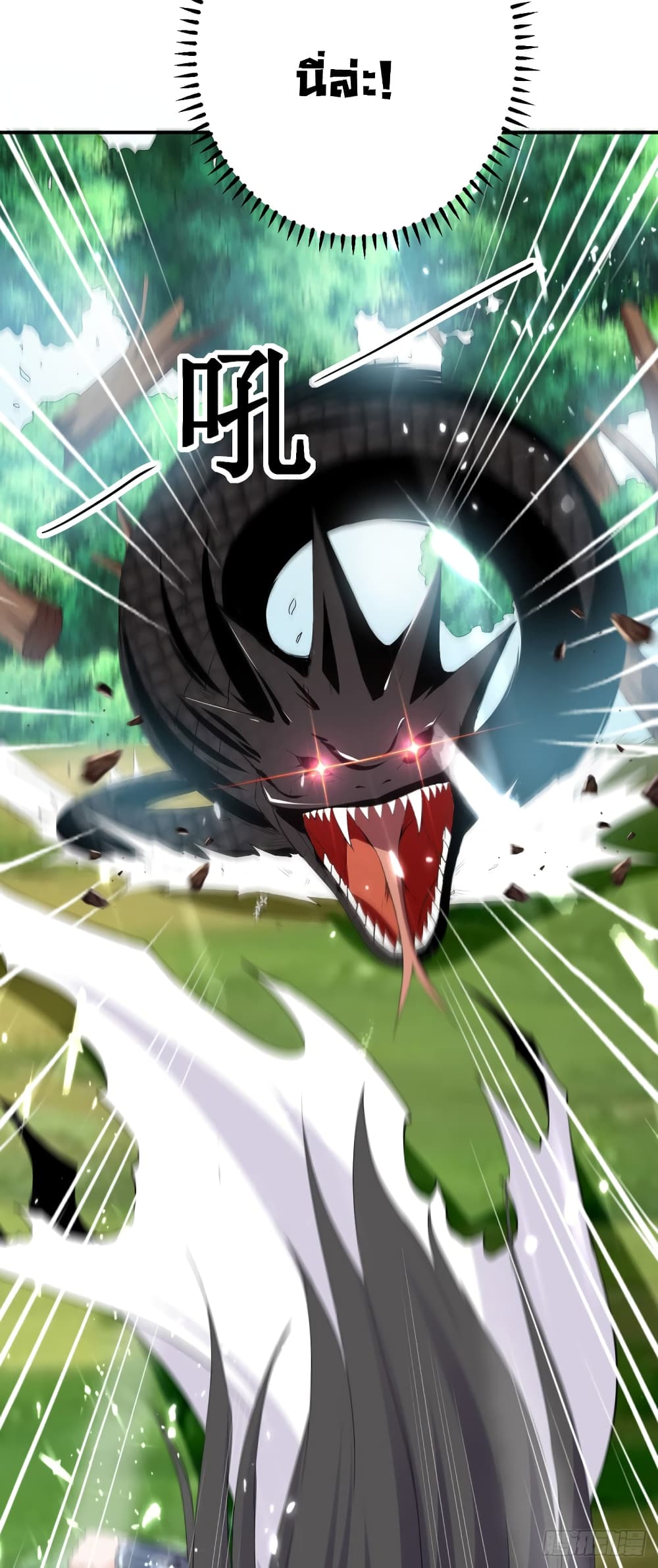 Peerless Martial Spirit page 15