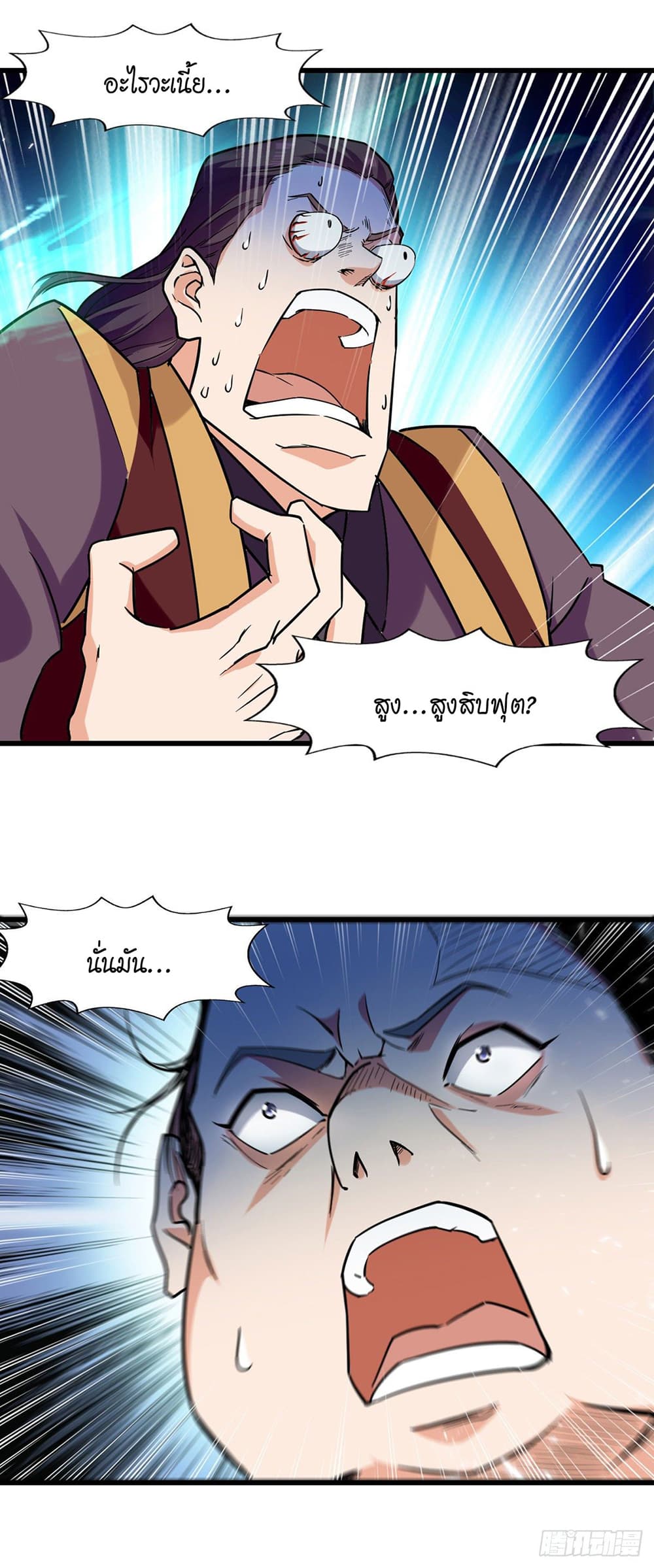 Peerless Martial Spirit page 6