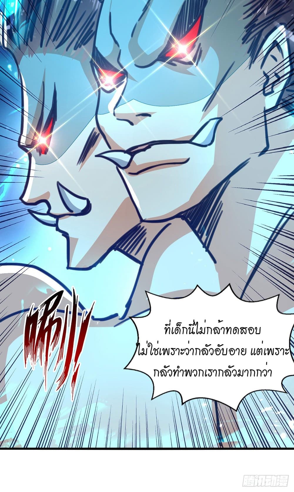 Peerless Martial Spirit page 9