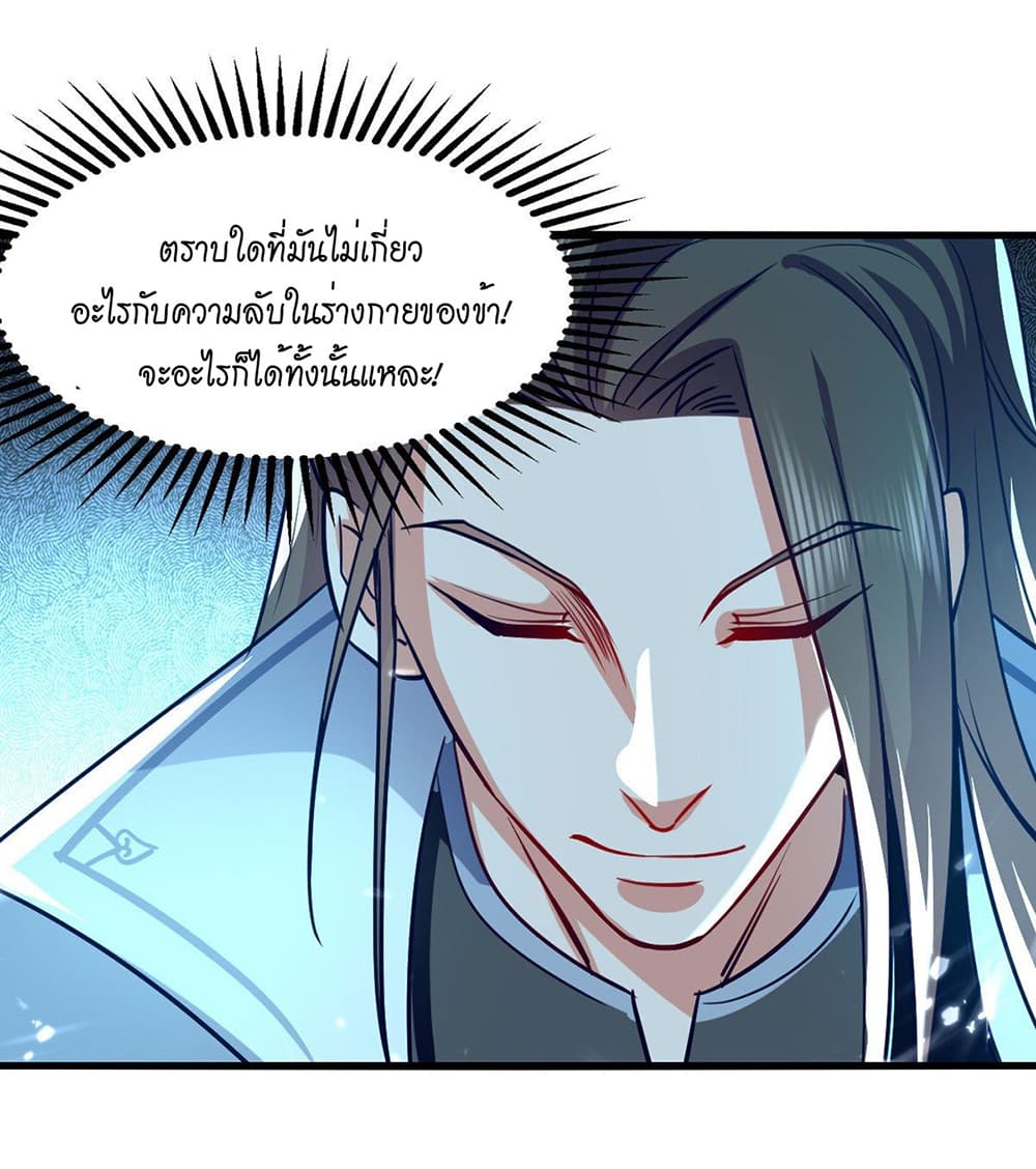 Peerless Martial Spirit page 15