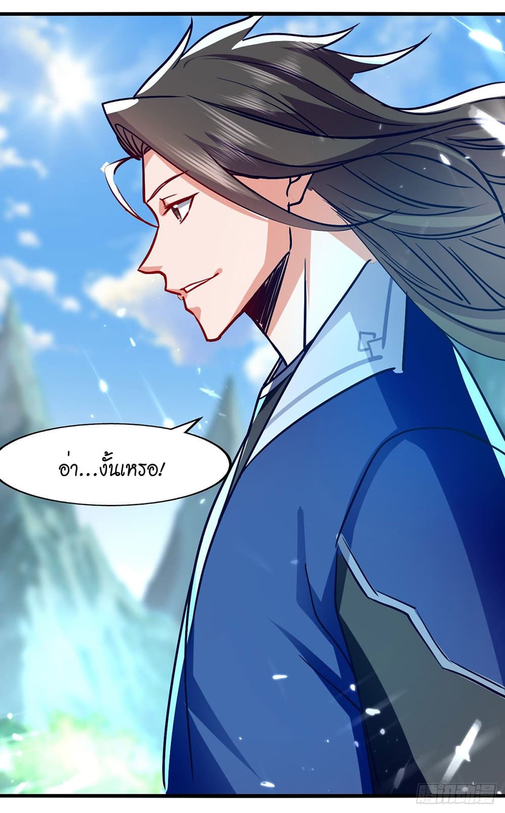 Peerless Martial Spirit page 17