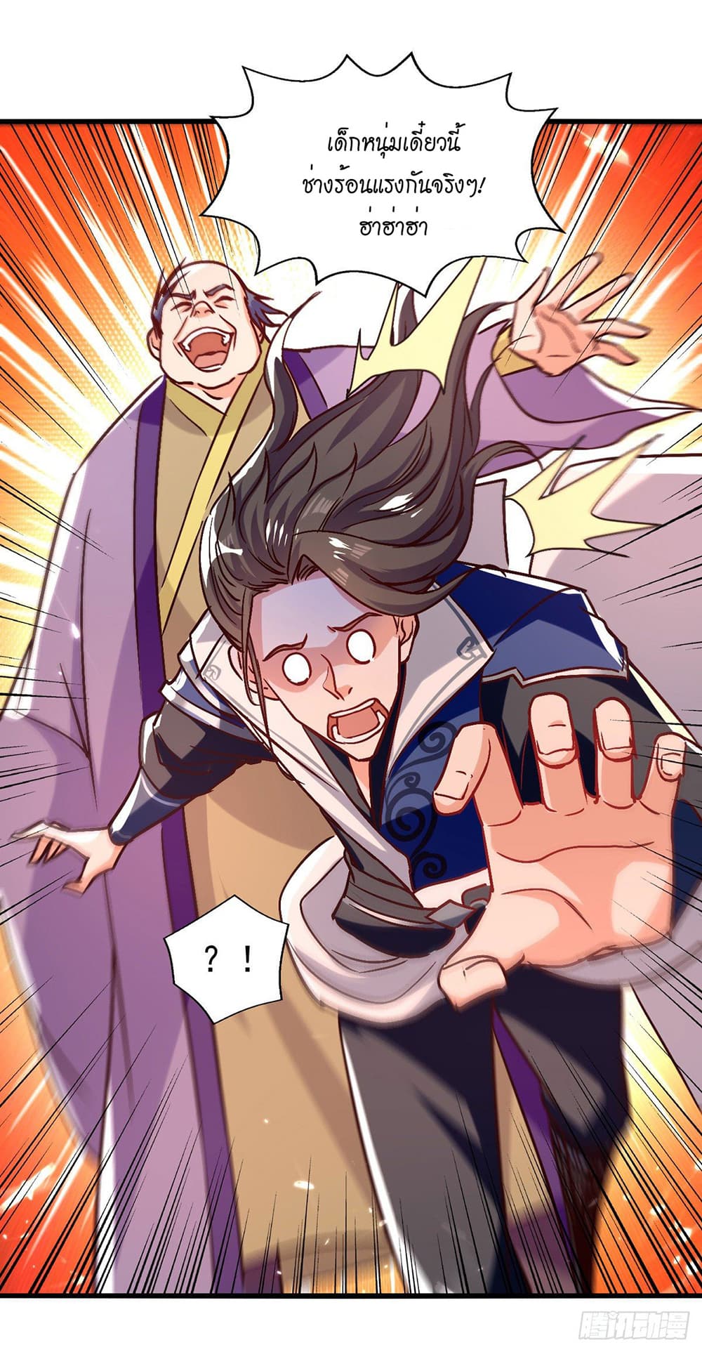 Peerless Martial Spirit page 19