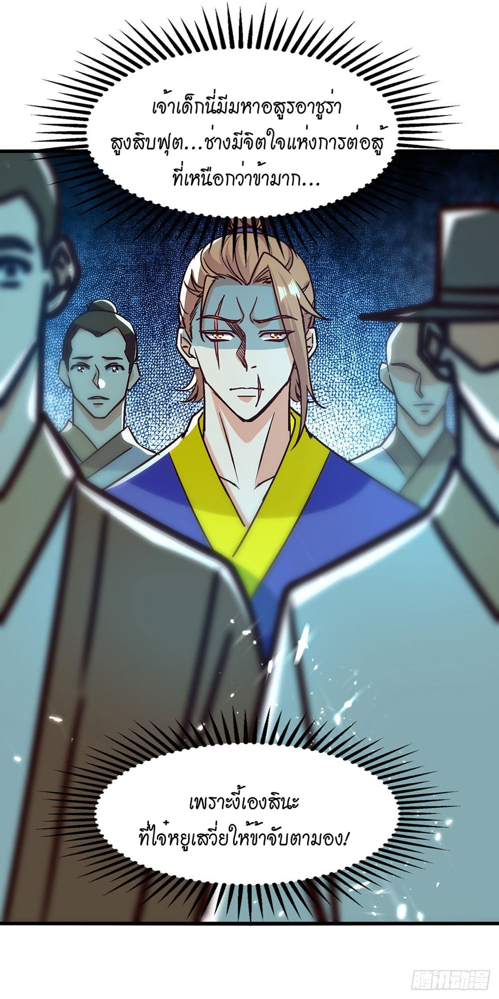 Peerless Martial Spirit page 22