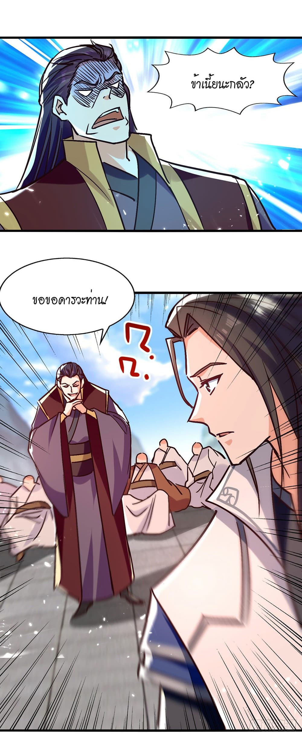 Peerless Martial Spirit page 3