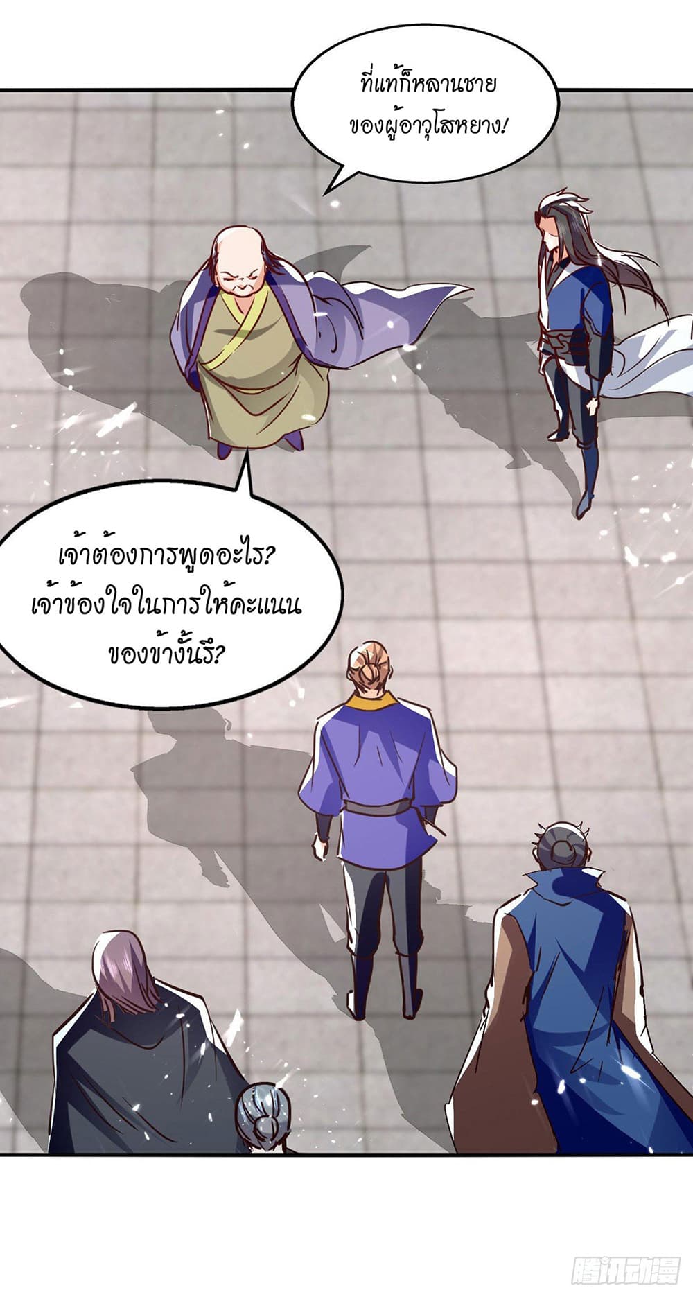 Peerless Martial Spirit page 16