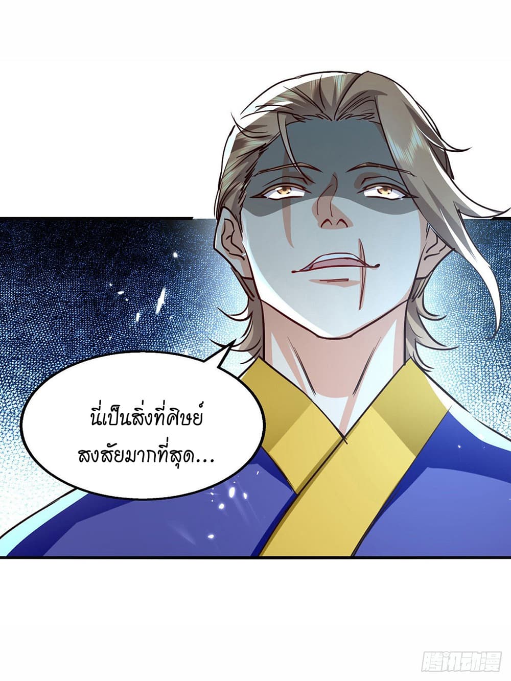 Peerless Martial Spirit page 22