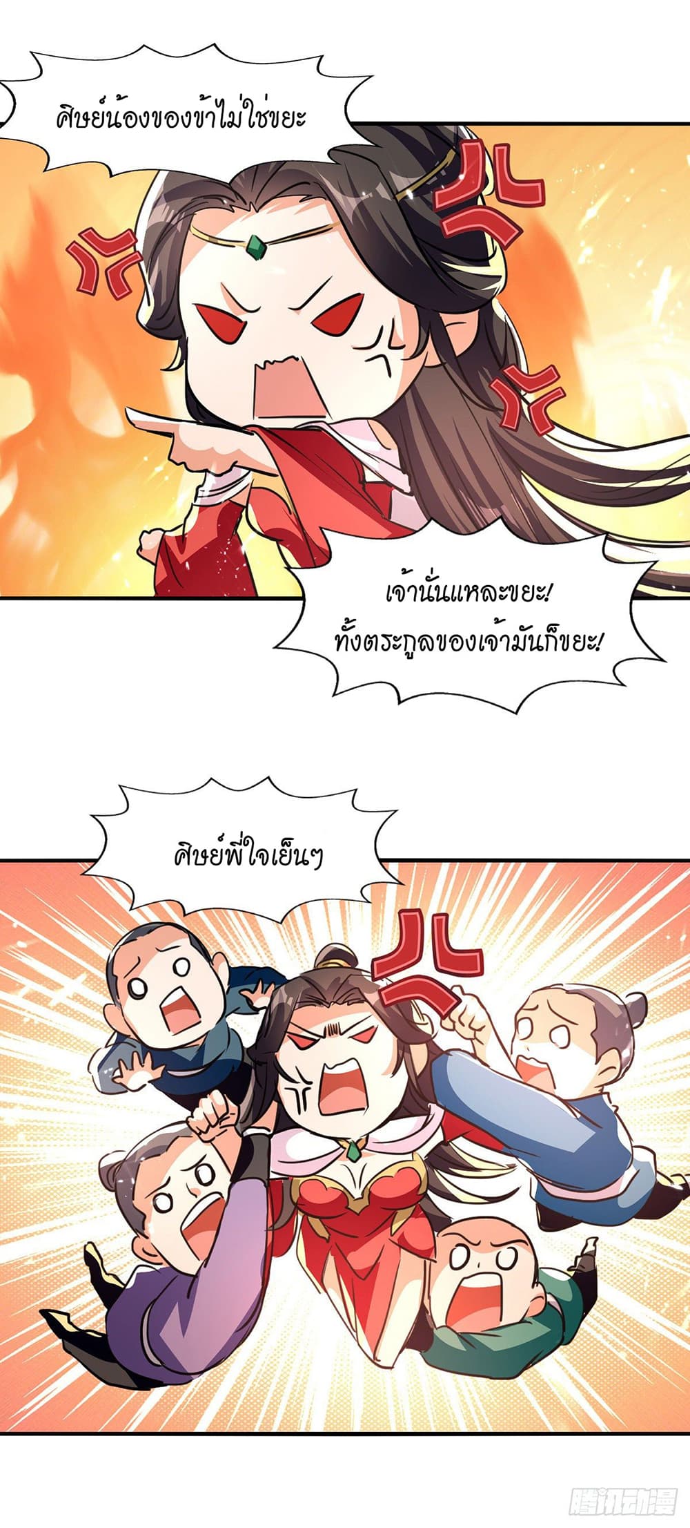 Peerless Martial Spirit page 3