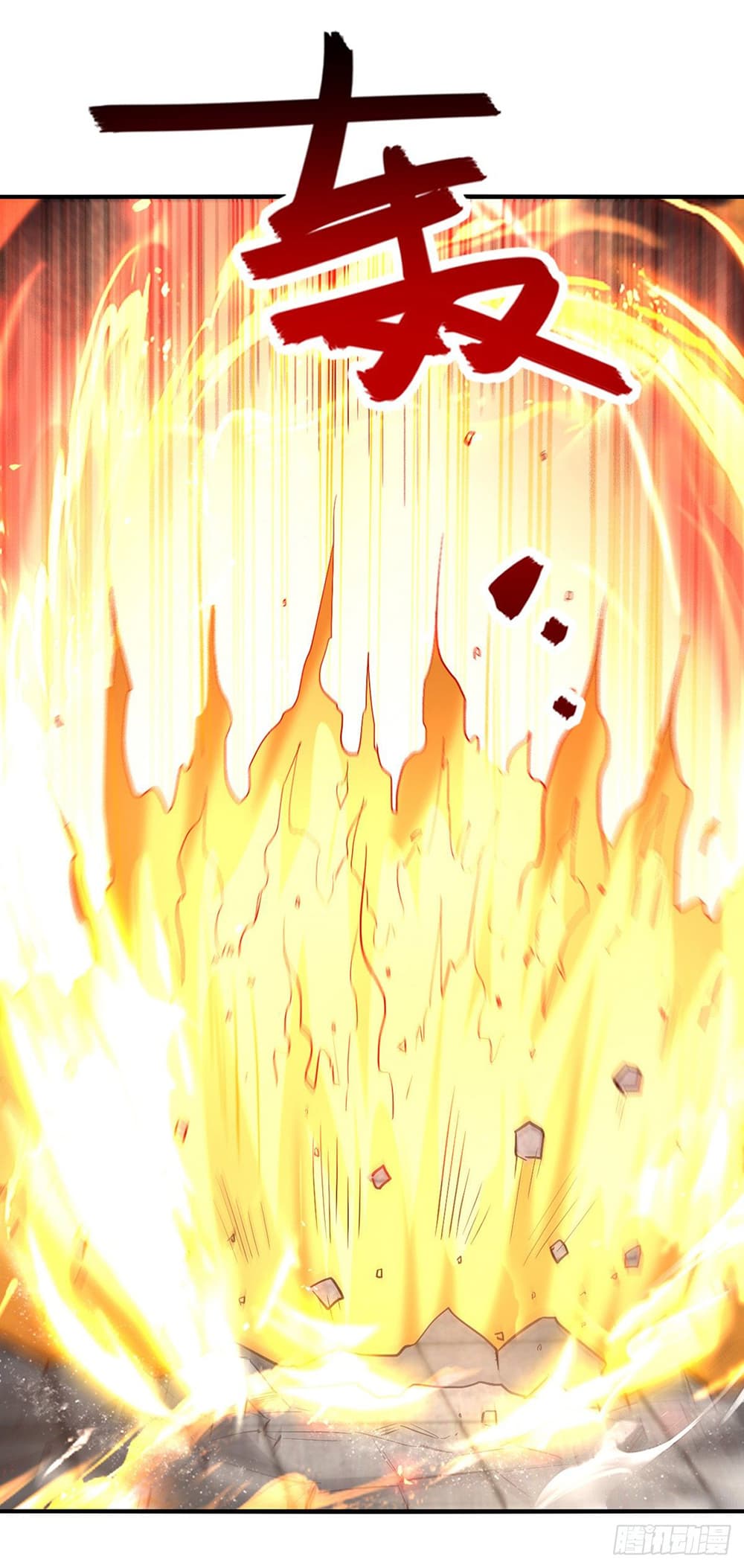 Peerless Martial Spirit page 12
