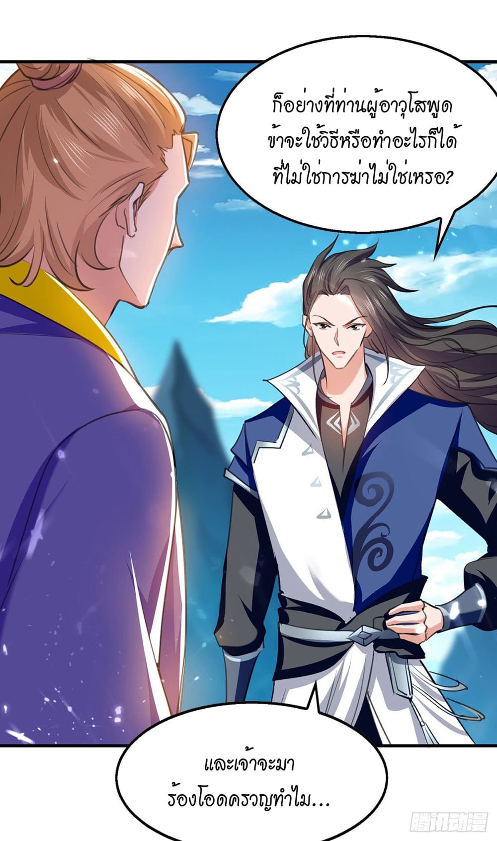 Peerless Martial Spirit page 3
