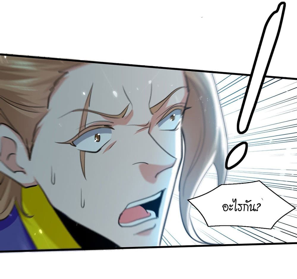 Peerless Martial Spirit page 7
