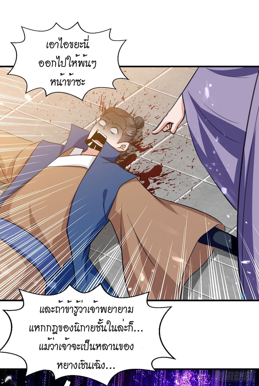 Peerless Martial Spirit page 10