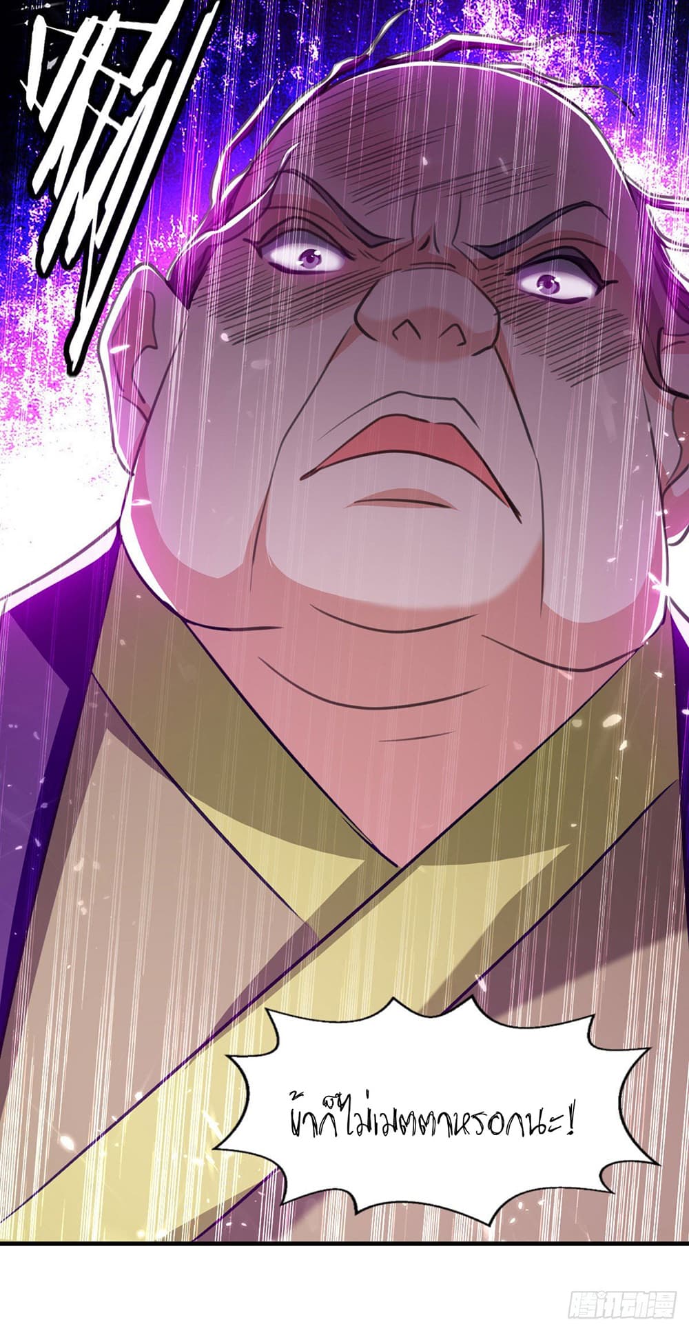 Peerless Martial Spirit page 11