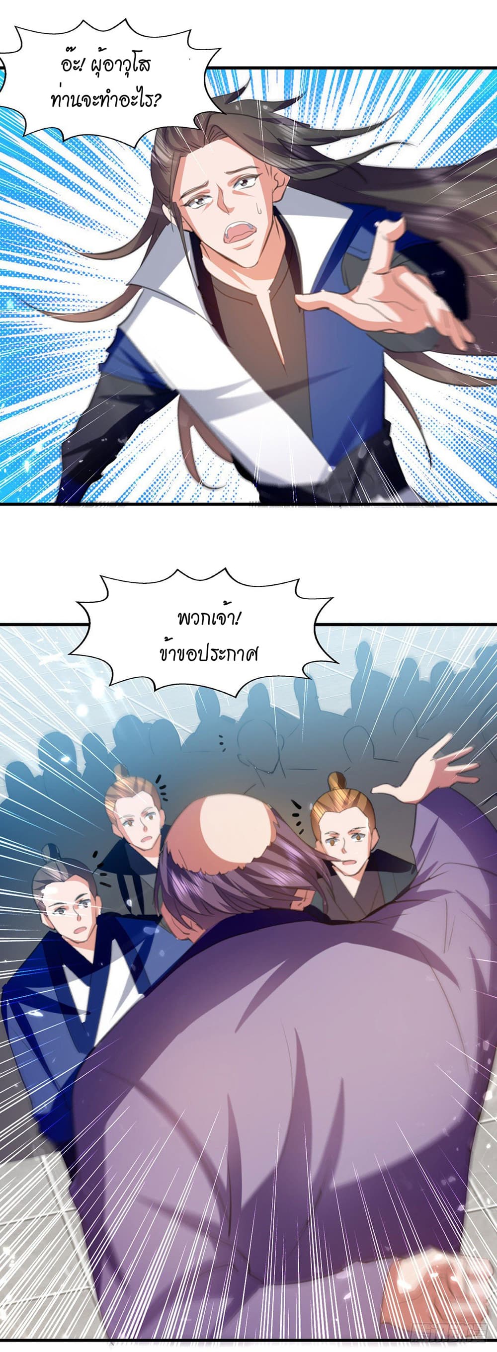 Peerless Martial Spirit page 22