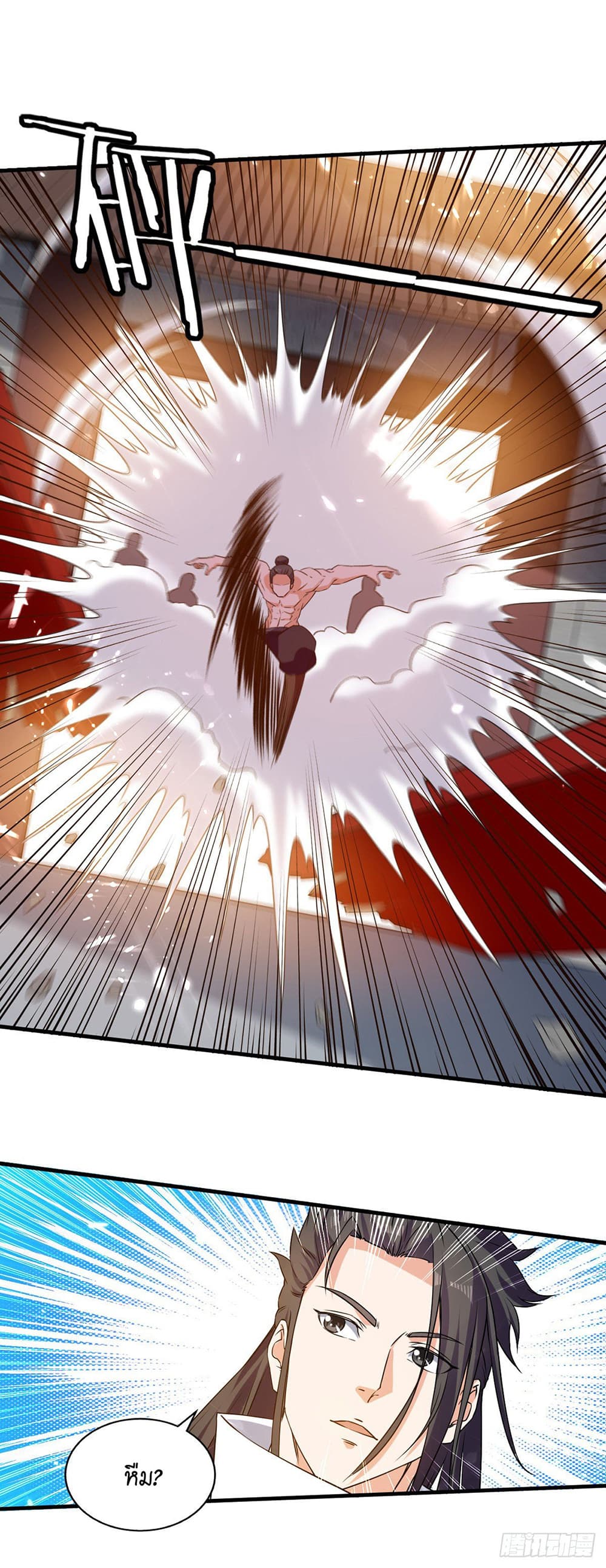 Peerless Martial Spirit page 8
