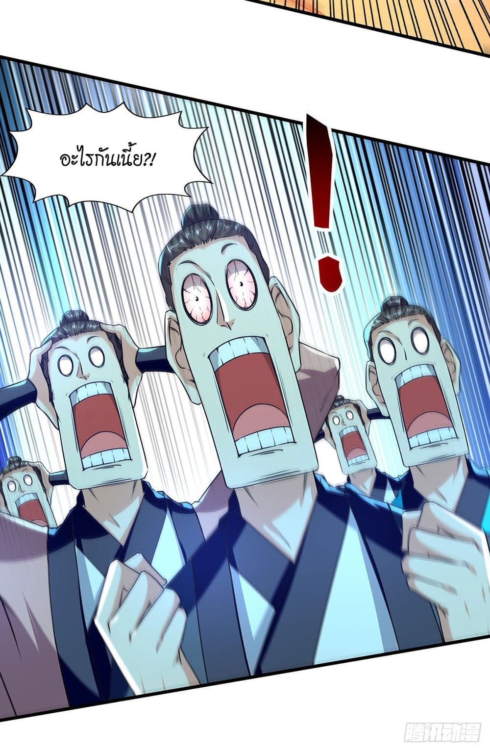 Peerless Martial Spirit page 5