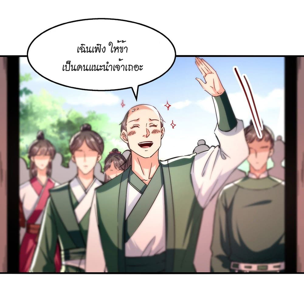 Peerless Martial Spirit page 10