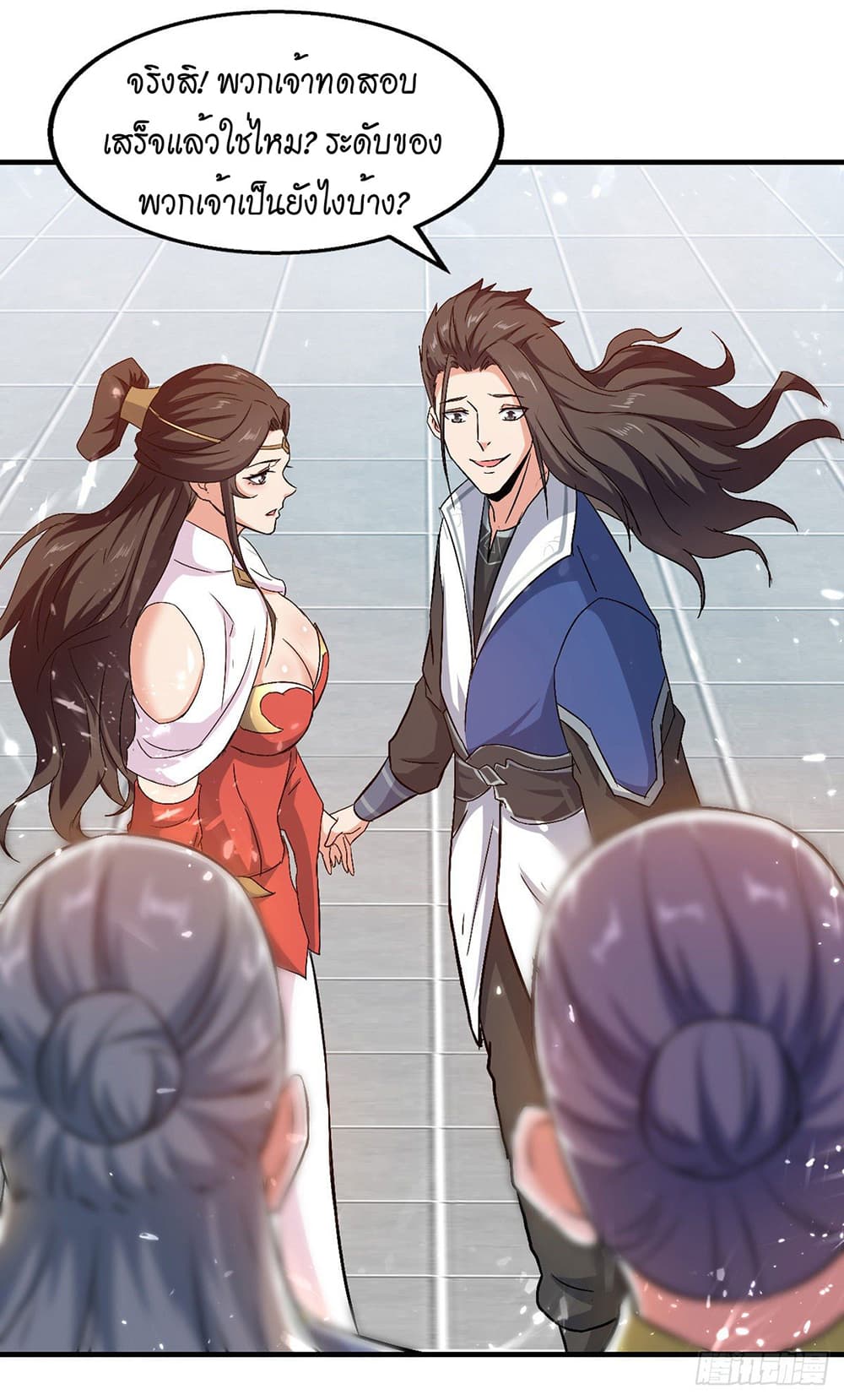 Peerless Martial Spirit page 23