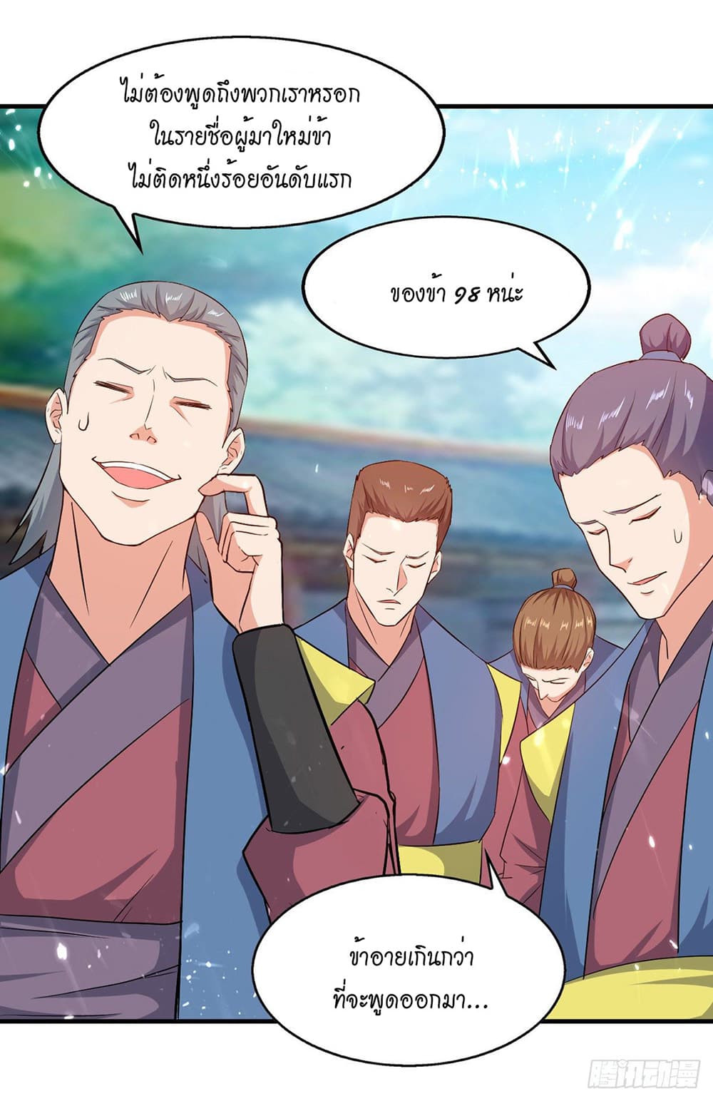 Peerless Martial Spirit page 25