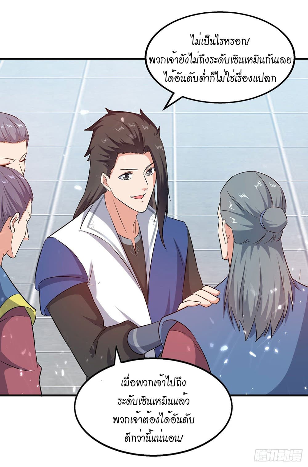 Peerless Martial Spirit page 26