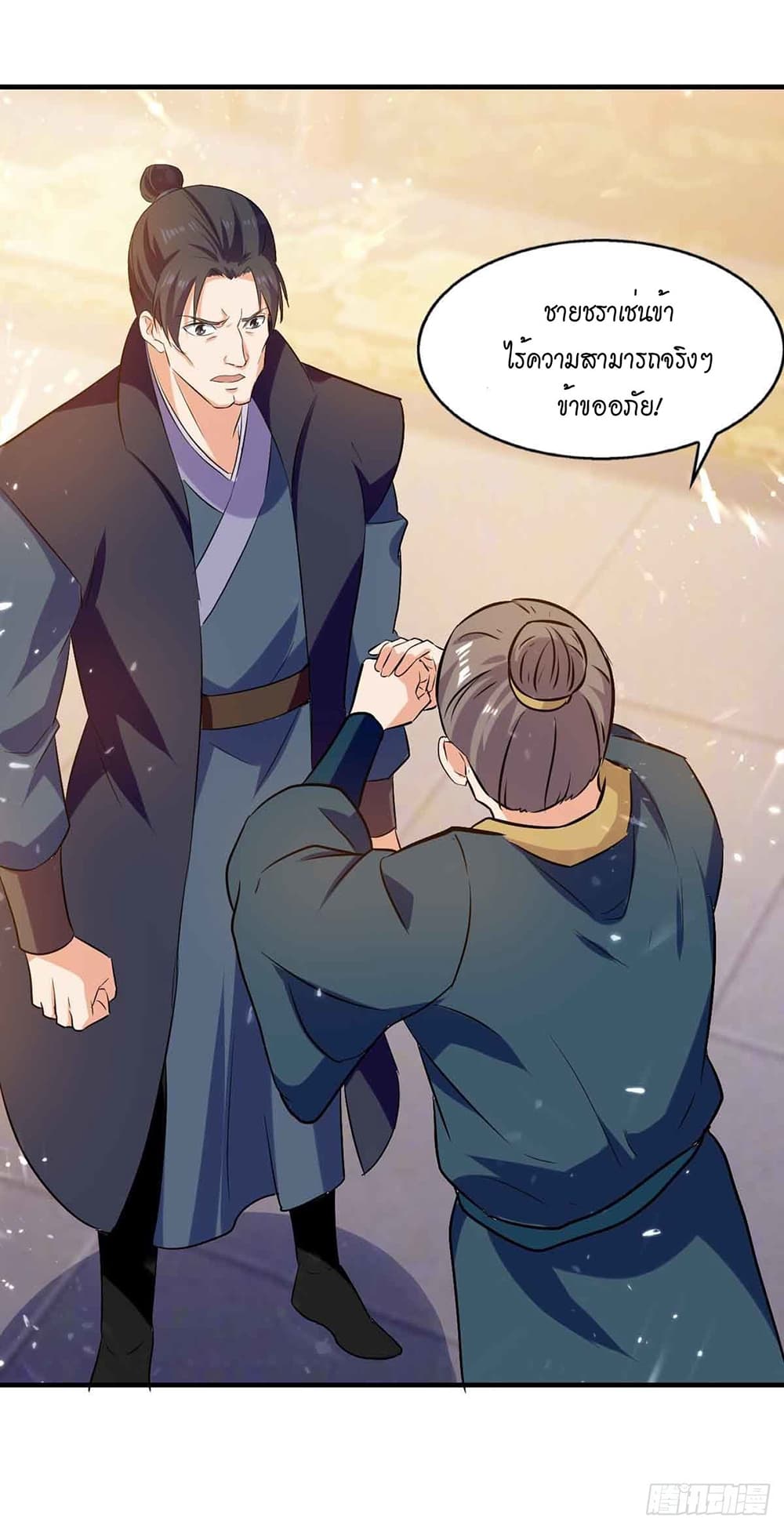Peerless Martial Spirit page 12