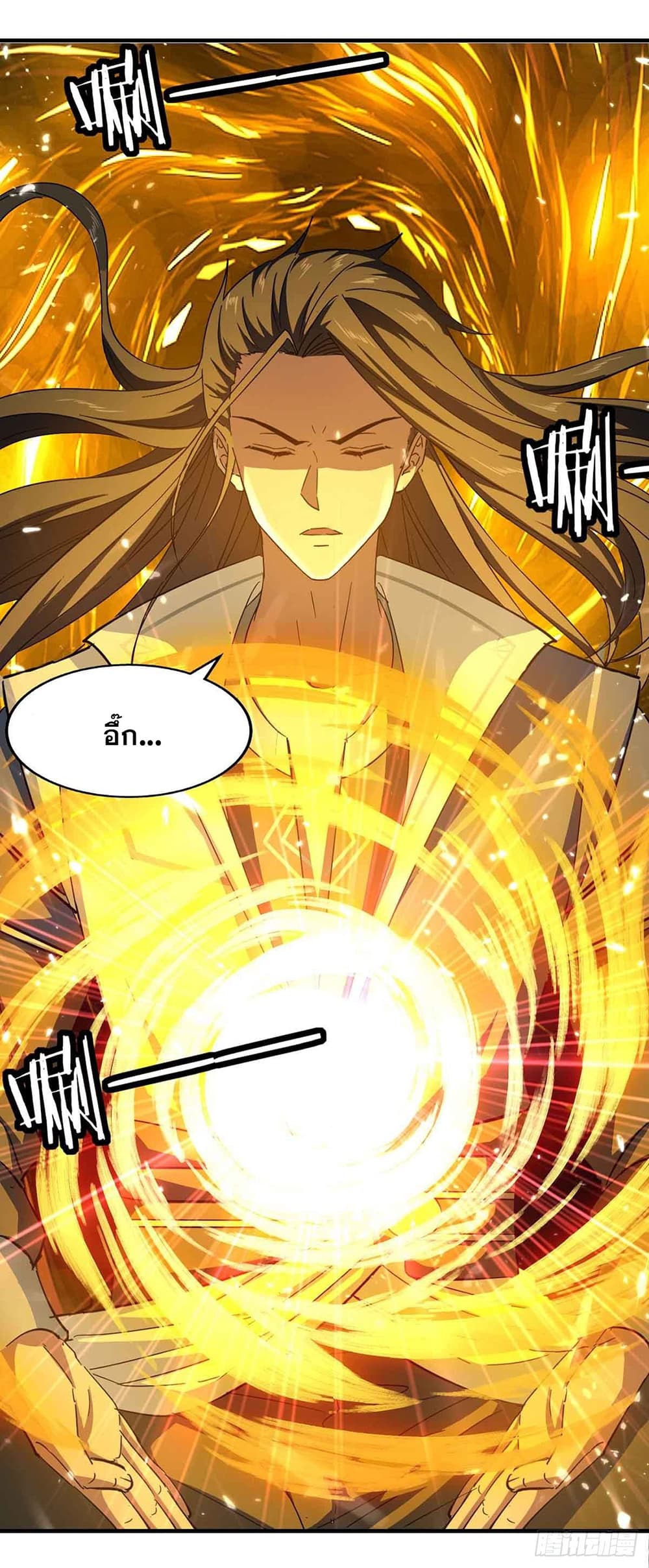 Peerless Martial Spirit page 26