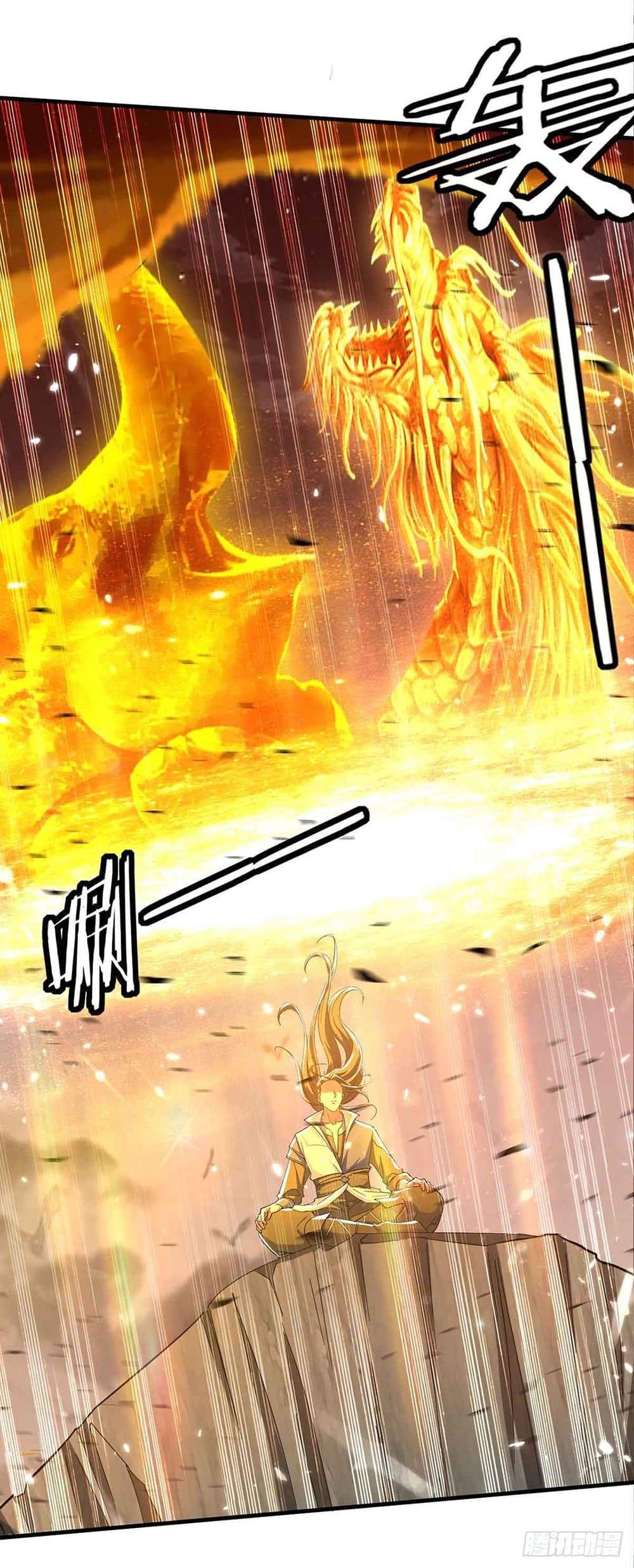 Peerless Martial Spirit page 27