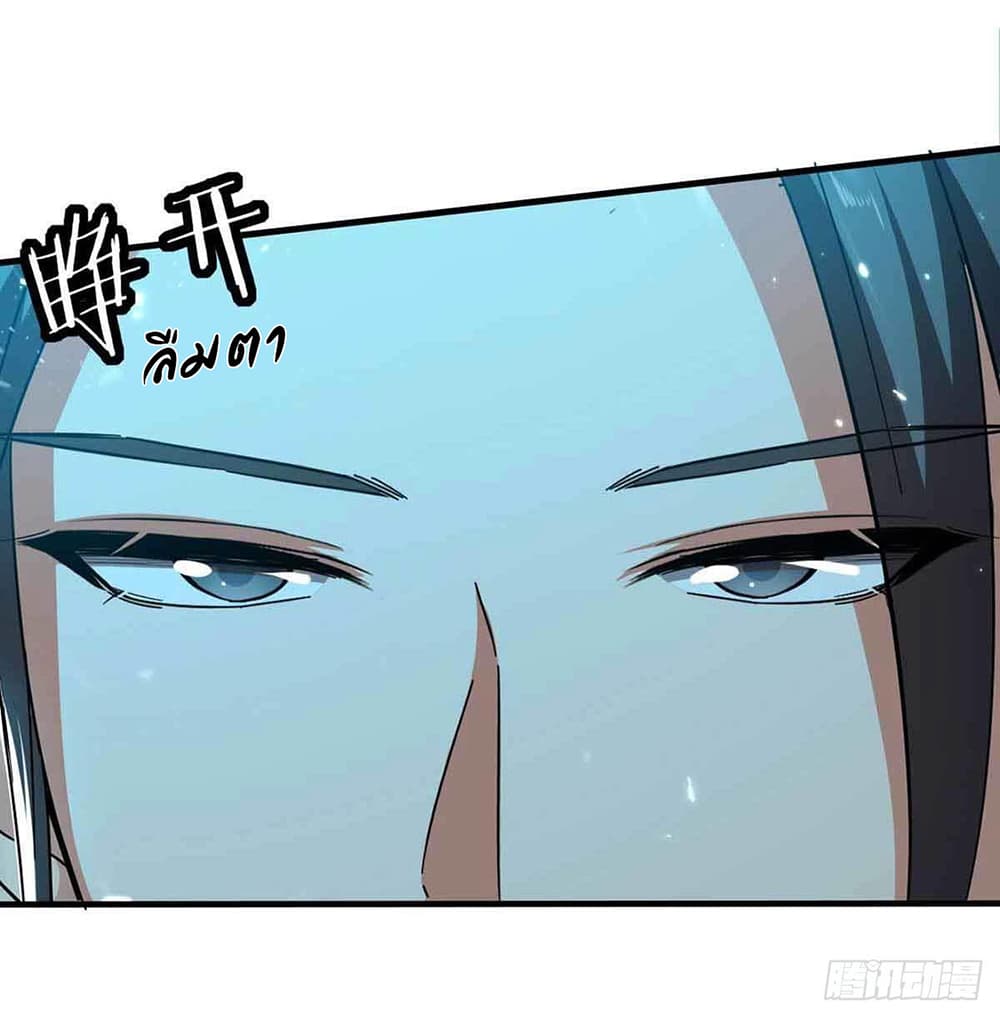 Peerless Martial Spirit page 28