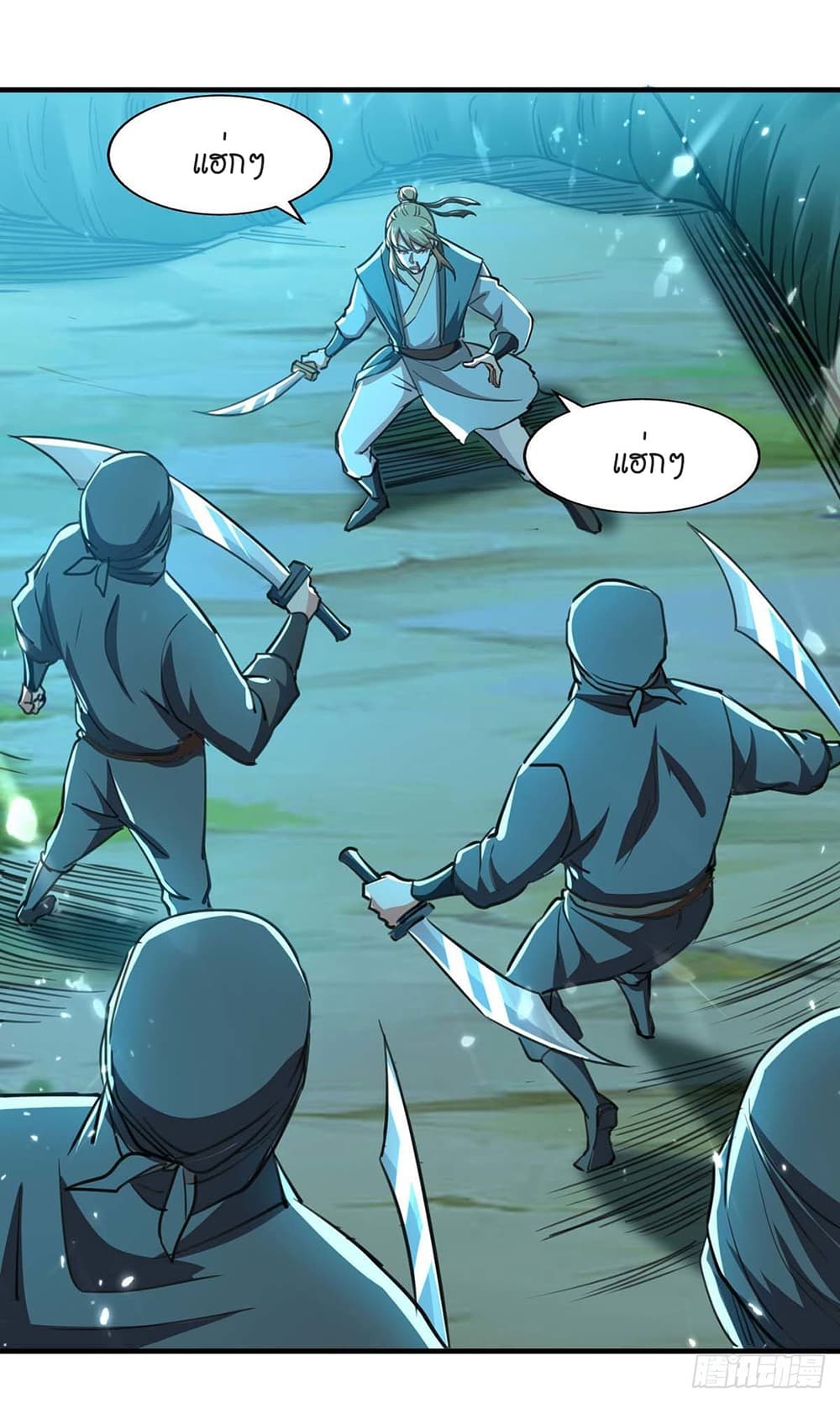 Peerless Martial Spirit page 11