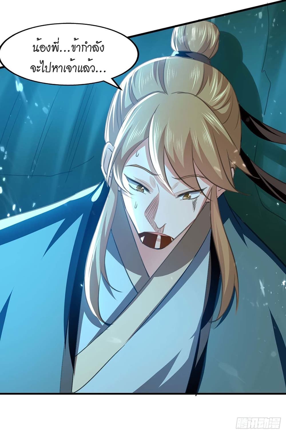 Peerless Martial Spirit page 26