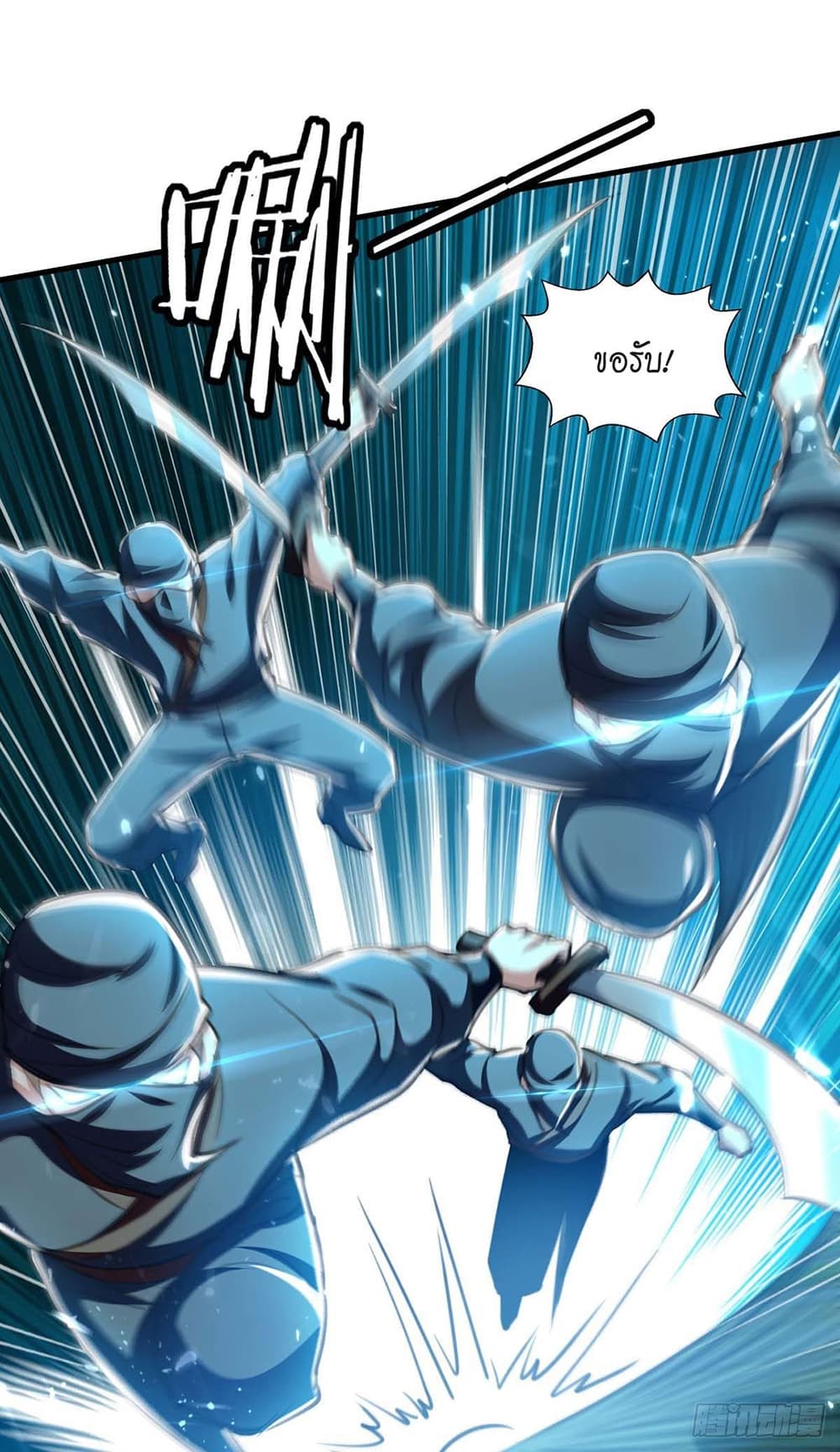 Peerless Martial Spirit page 31