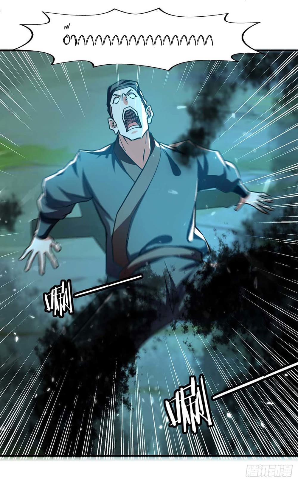 Peerless Martial Spirit page 16