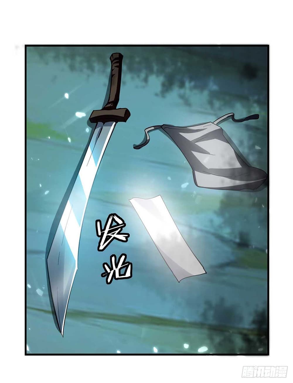 Peerless Martial Spirit page 18