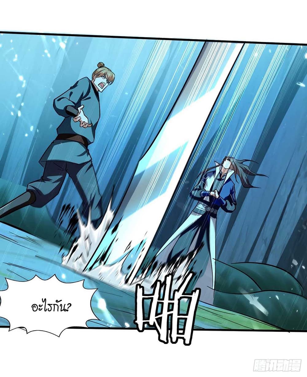 Peerless Martial Spirit page 25