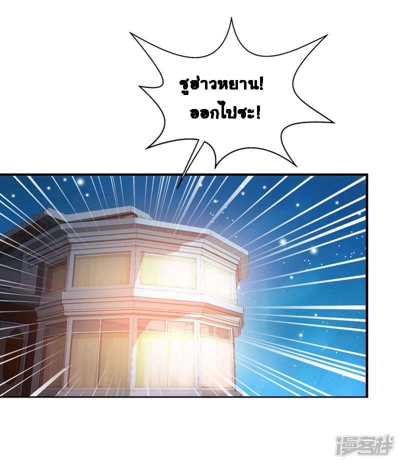 Peerless Medical Saint page 4
