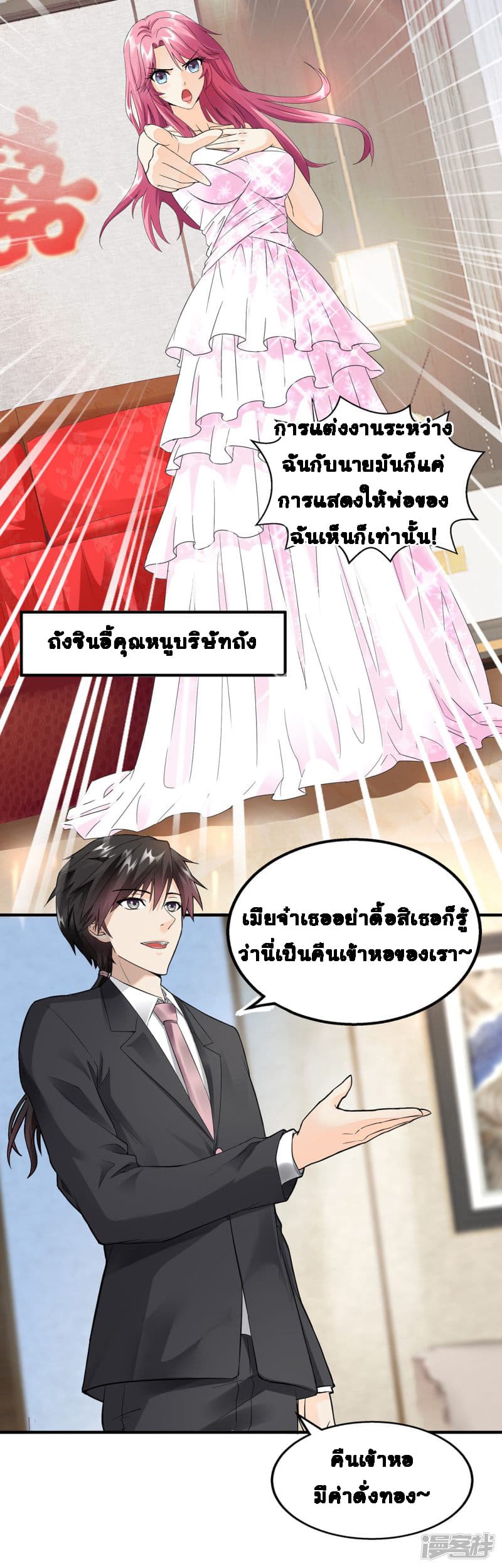 Peerless Medical Saint page 6