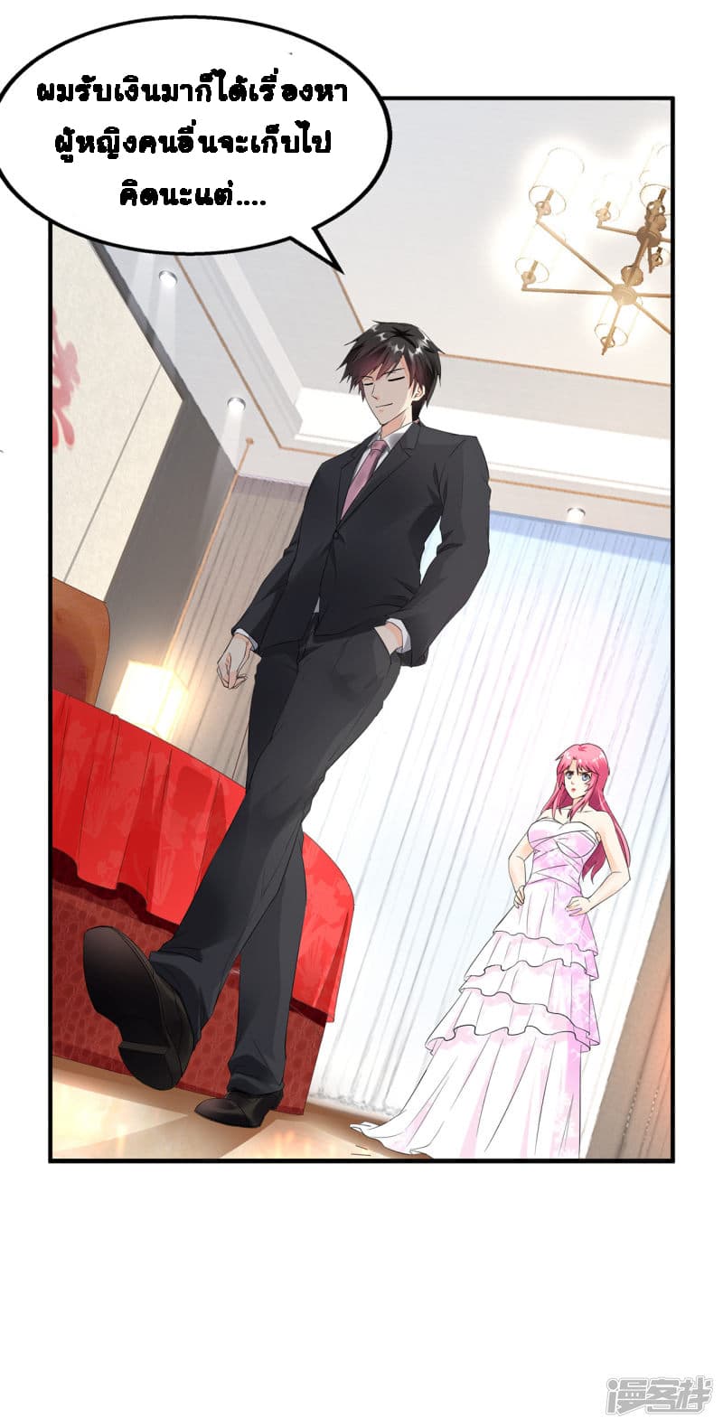 Peerless Medical Saint page 9