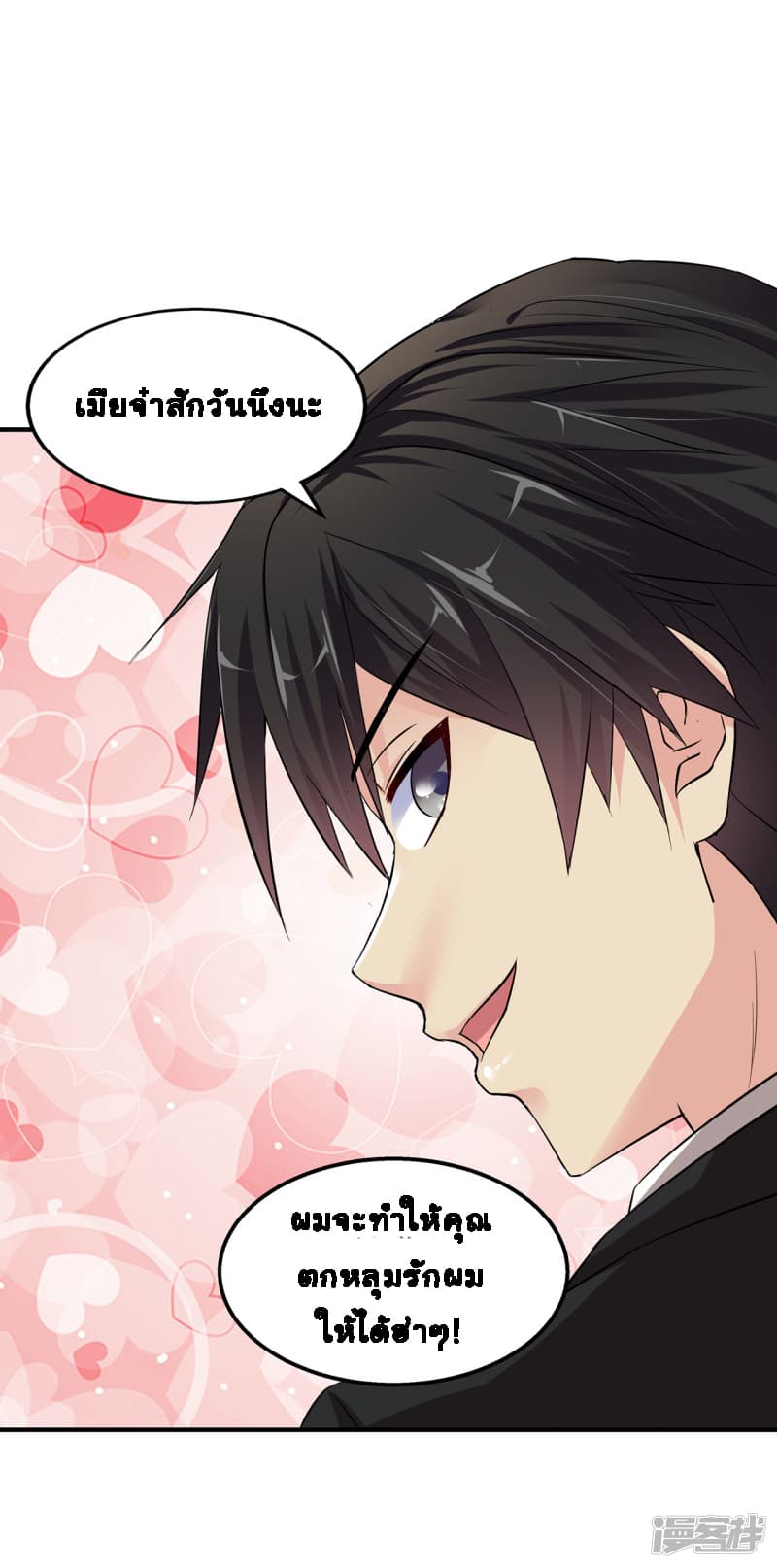 Peerless Medical Saint page 10