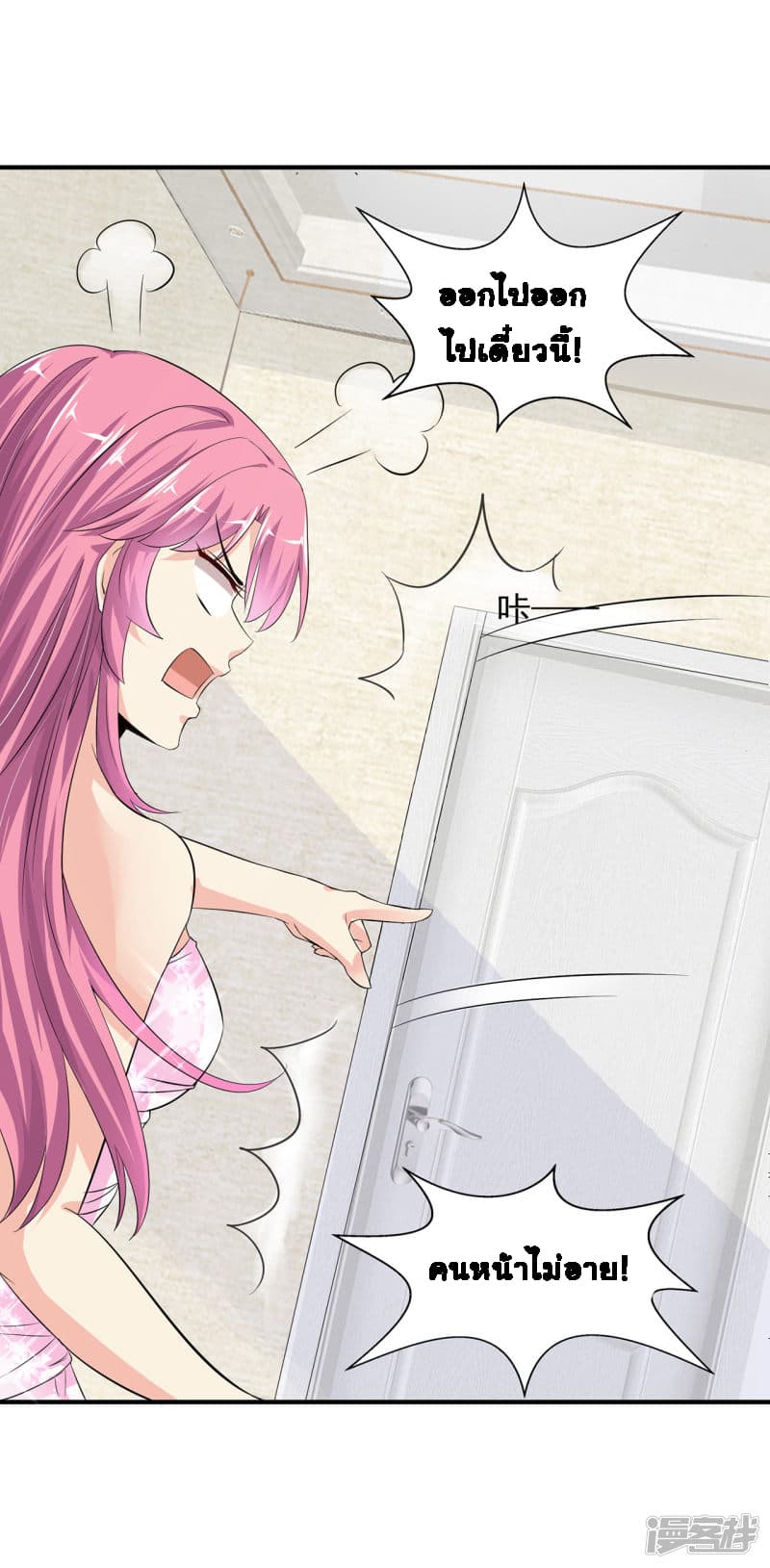 Peerless Medical Saint page 11
