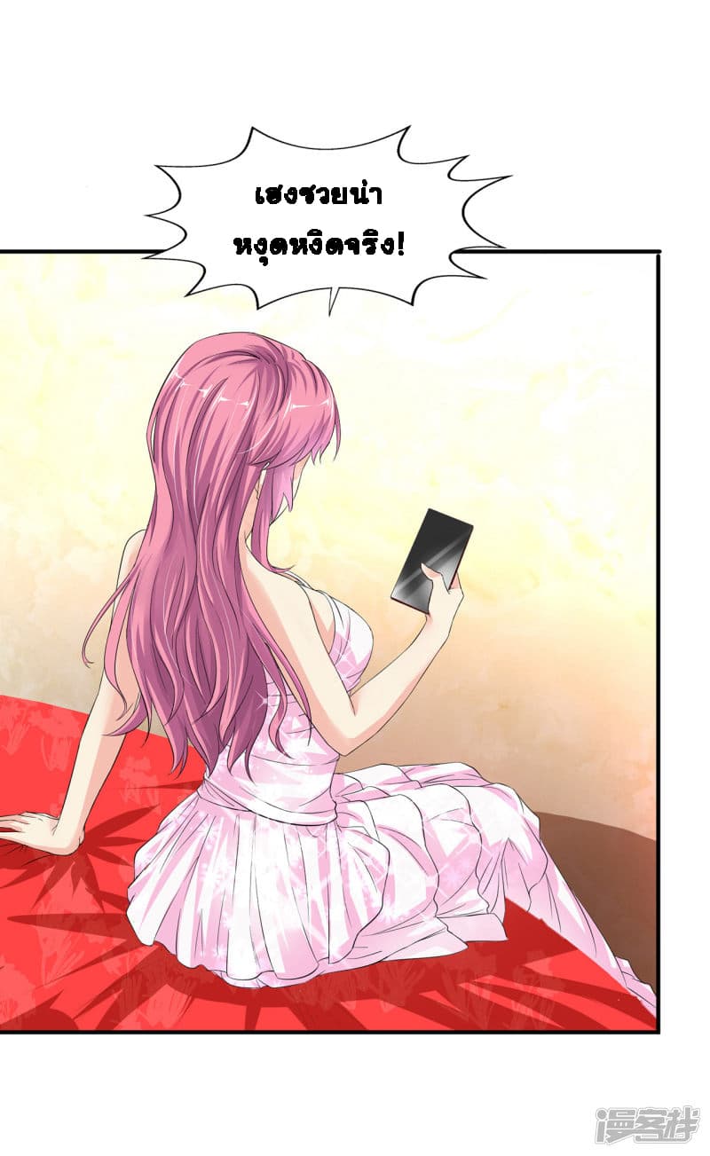 Peerless Medical Saint page 12