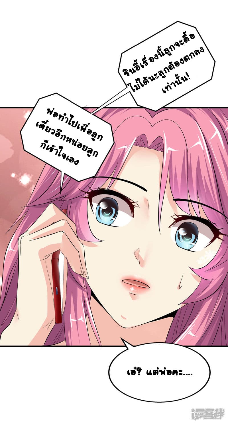 Peerless Medical Saint page 14