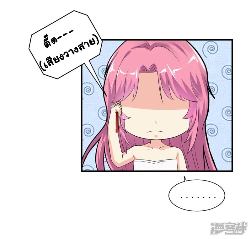 Peerless Medical Saint page 15