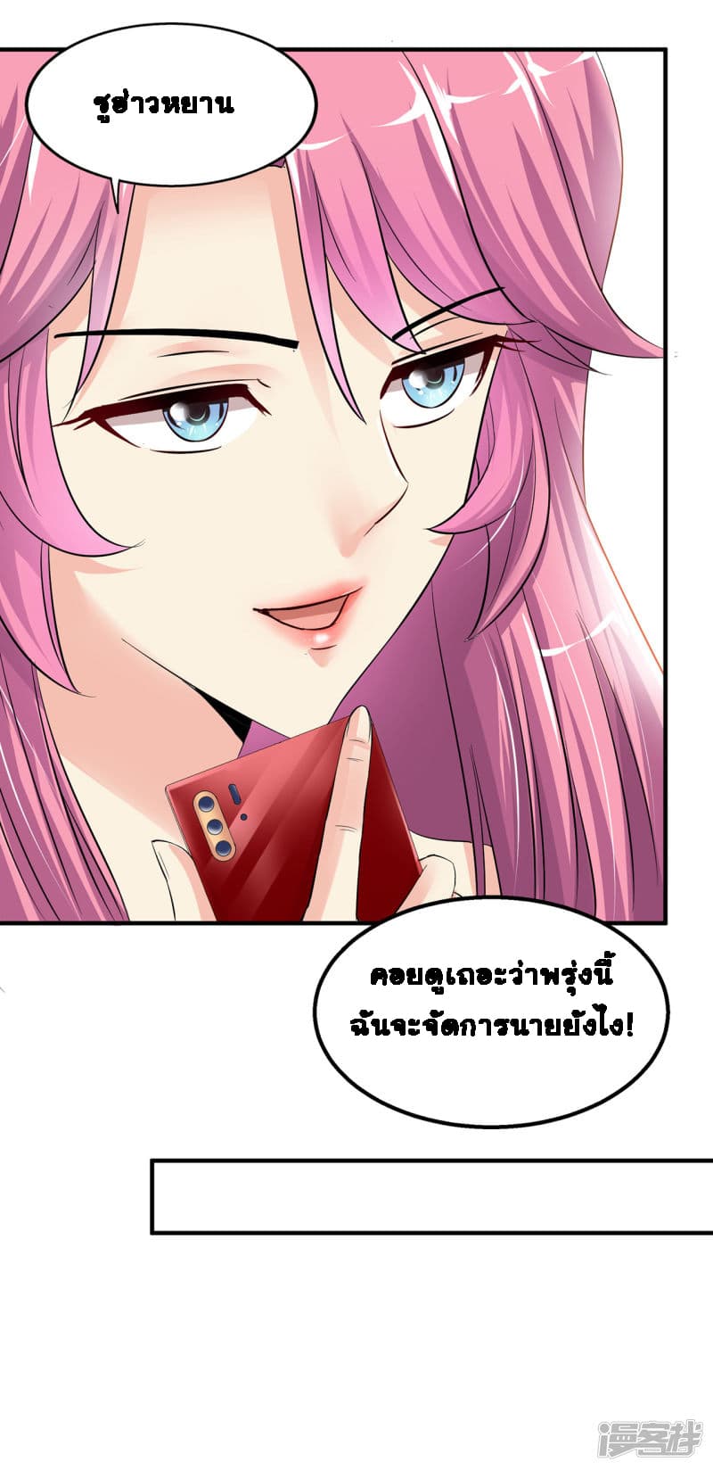 Peerless Medical Saint page 17