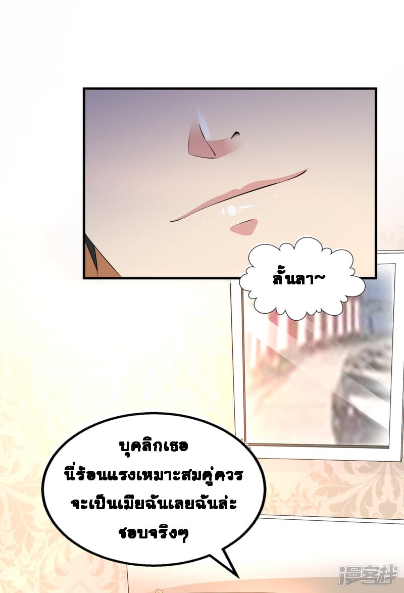 Peerless Medical Saint page 18