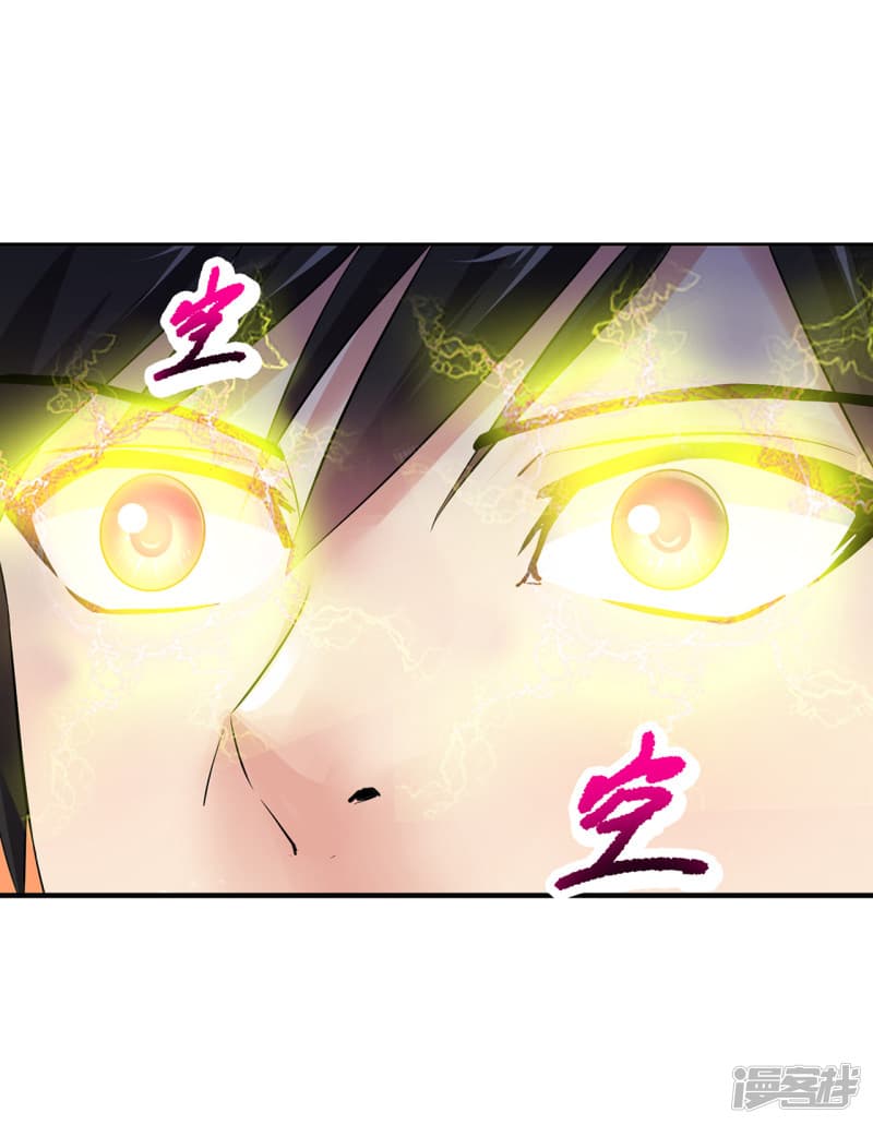Peerless Medical Saint page 20