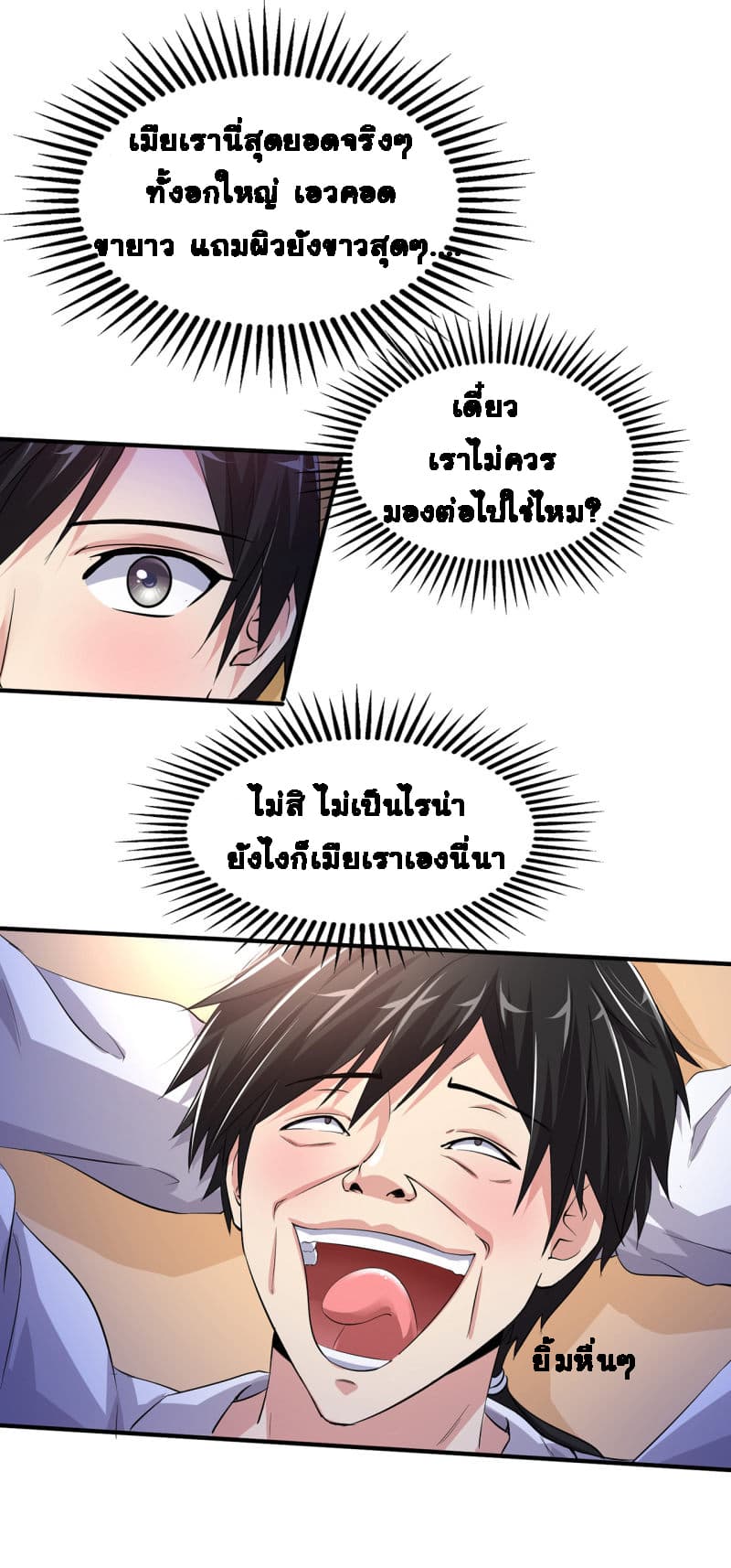 Peerless Medical Saint page 23