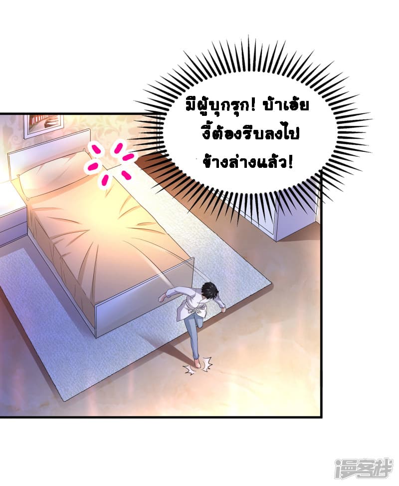 Peerless Medical Saint page 25