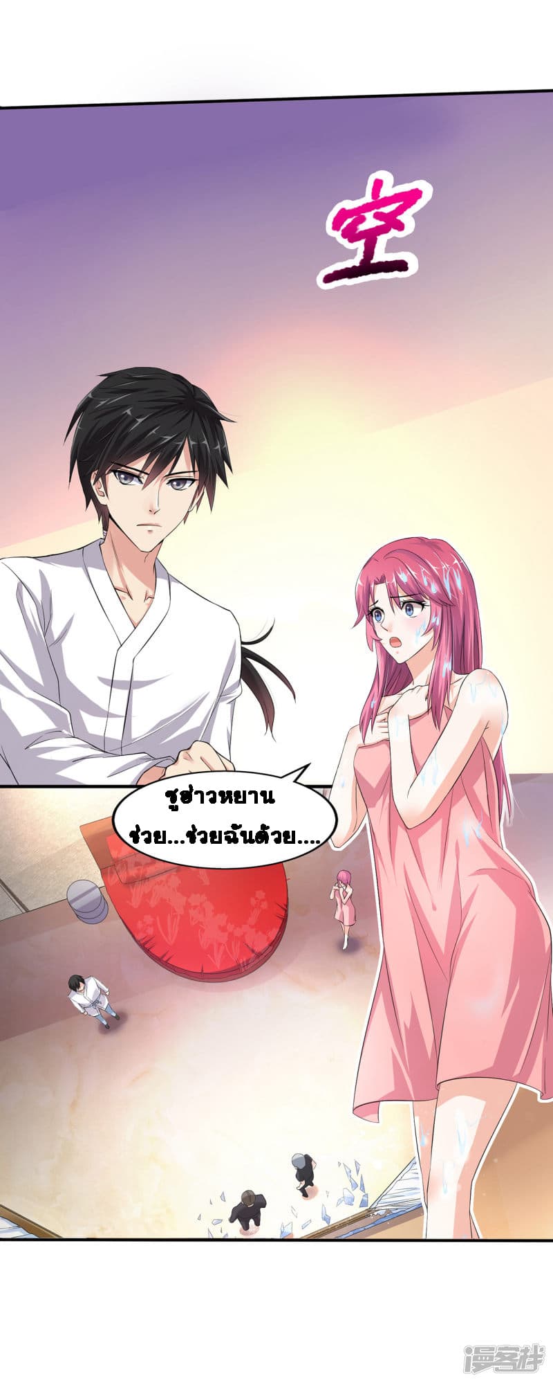 Peerless Medical Saint page 29