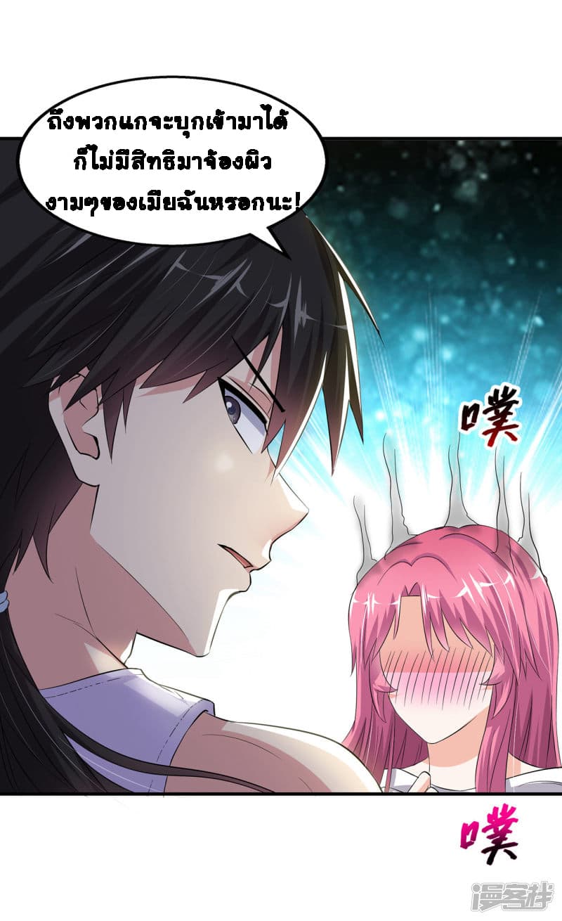 Peerless Medical Saint page 32